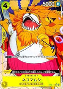 ネコマムシ_フルアート【UC-パラレル】(PRB-01-OP06-110_3)