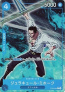 ジュラキュール・ミホーク_フルアート【C-パラレル】(PRB-01-ST03-005_3)