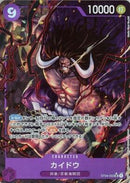 カイドウ_illust.Studio Vigor Co..Ltd.【SR-パラレル】(PRB-01-ST04-003_2)