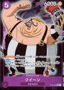 クイーン_フルアート【C-パラレル】(PRB-01-ST04-005_3)