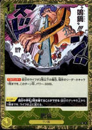 鳴鏑_海賊旗foil【C】(PRB-01-ST09-014_2)