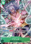アディオ【SR-パラレル】(OP09-023)