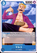 マルコ【C】(OP09-052)