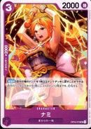 ナミ【UC】(OP09-070)