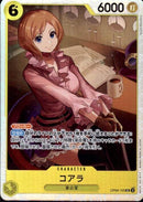 コアラ【SR】(OP09-103)