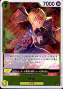 サボ【R】(OP09-104)