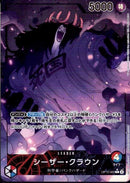 シーザー・クラウン【L-パラレル】(OP10-002)