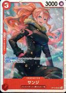 サンジ【SR】(OP10-005)
