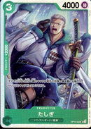 たしぎ【SR】(PRB02-OP10-032)