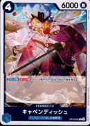 キャベンディッシュ【R】(OP10-045)