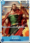 キュロス【SR】(PRB02-OP10-046)