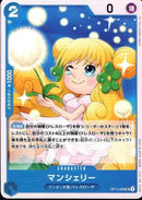 マンシェリー【UC】(OP10-056)