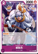 複製兵【C】(OP10-064)