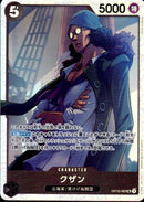 クザン【SR】(OP10-082)