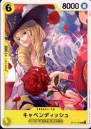 キャベンディッシュ【C】(OP10-105)