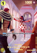 シャーロット・フランペ【R-スペシャルカード-パラレル】(OP10-EB01-056)