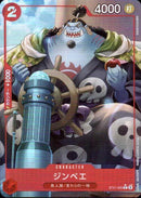 ジンベエ_フルアート【C-パラレル】(ST21-005)