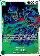 アーロン【SR】(EB02-011)