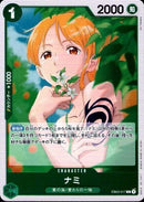 ナミ【R】(EB02-017)