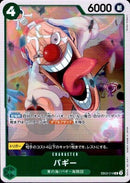 バギー【R】(EB02-018)