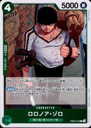 ロロノア・ゾロ【R】(EB02-019)