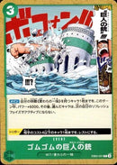 ゴムゴムの巨人の銃【C】(EB02-021)