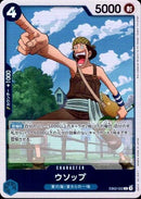 ウソップ【R】(EB02-022)