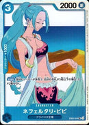 ネフェルタリ・ビビ【SR】(EB02-026)