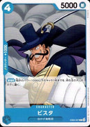 ビスタ【C】(EB02-027)