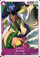 コーメイ【C】(EB02-034)