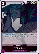 フランキー【R】(EB02-037)