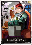 オールハント・グラント【C】(EB02-042)