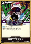 鼻唄三丁矢筈斬り【C】(EB02-051)