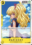 オルガ・ミスキナ【C】(EB02-053)