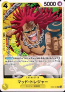 マッド・トレジャー【C】(EB02-057)