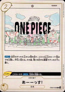 あーーっす！【R】(EB02-058)