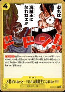お前がいねェと…!!おれは海賊王になれねェ!!!!【C】(EB02-059)