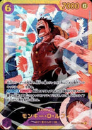 モンキー・D・ルフィ【SEC】(EB02-061)
