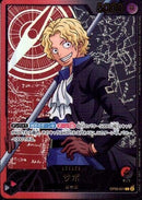 サボ(L/金箔パラレル)【L-金箔パラレル】(EB02-OP05-001)