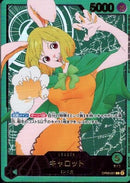 キャロット(L/金箔パラレル)【L-金箔パラレル】(EB02-OP08-021)