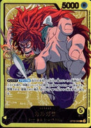 カルガラ(L/金箔パラレル)【L-金箔パラレル】(EB02-OP08-098)