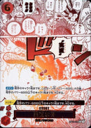実直拳骨【R-パラレル】(OP11-018)