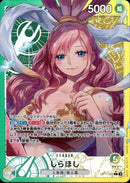 しらほし【L-パラレル】(OP11-022)