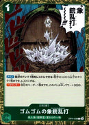 ゴムゴムの象銃乱打【R】(OP11-038)