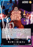モンキー・Ｄ・ルフィ【L】(OP11-040)