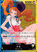 ナミ【L】(OP11-041)
