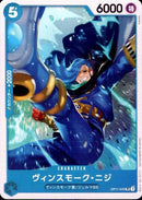 ヴィンスモーク・ニジ【UC】(OP11-045)