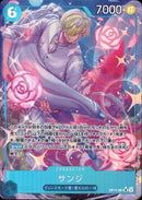 サンジ【SR-パラレル】(OP11-051)