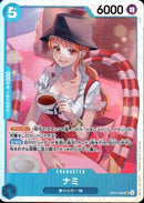 ナミ【SR】(OP11-054)