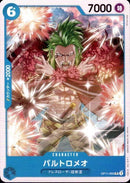 バルトロメオ【UC】(OP11-055)